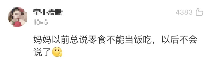 旺旺出沙发？网友：也太可爱了吧！