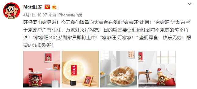 旺旺出沙发？网友：也太可爱了吧！