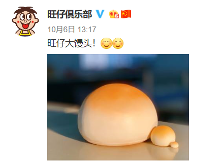 旺旺出沙发？网友：也太可爱了吧！