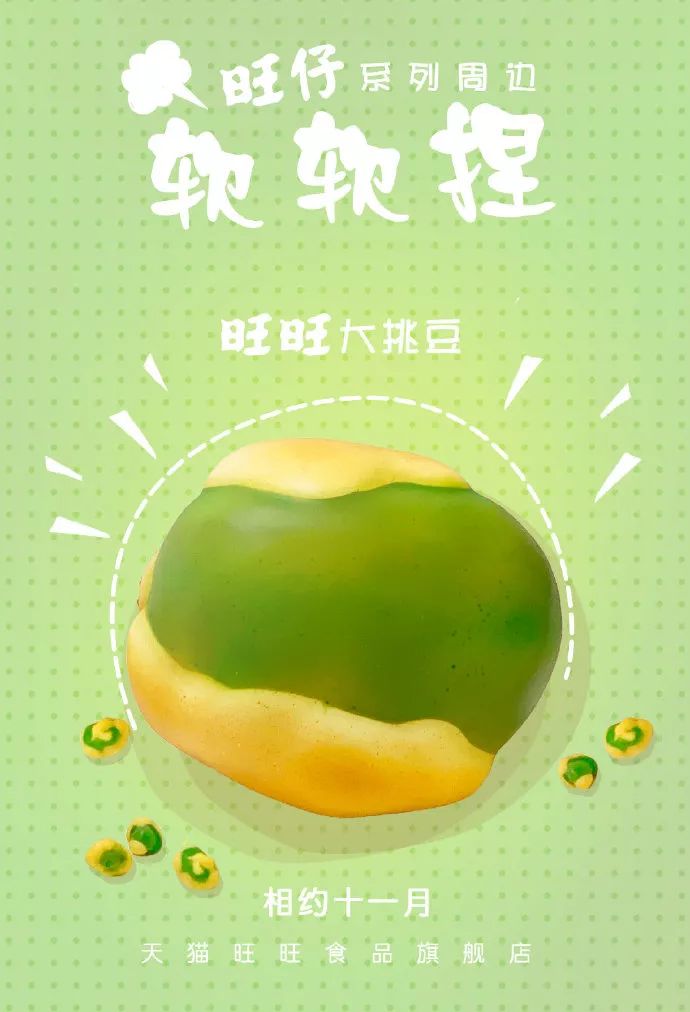 旺旺出沙发？网友：也太可爱了吧！