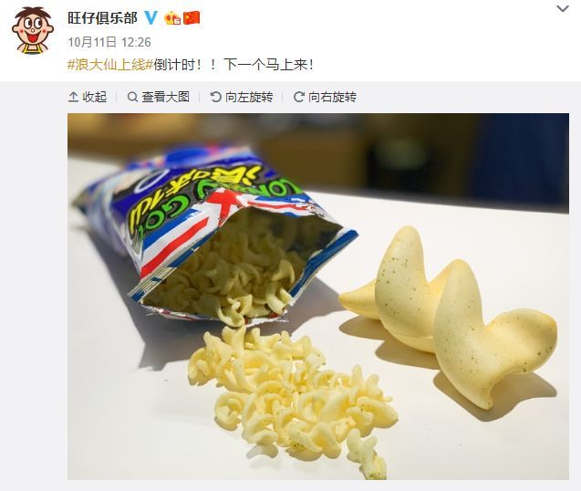 旺旺出沙发？网友：也太可爱了吧！