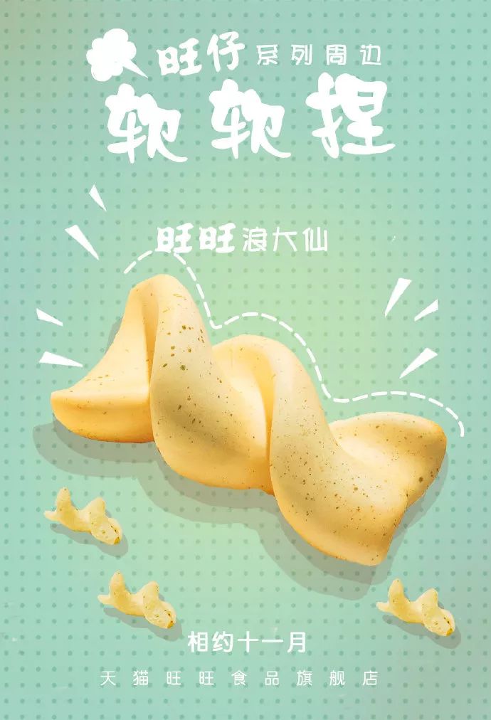 旺旺出沙发？网友：也太可爱了吧！