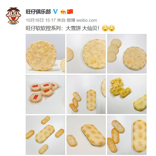 旺旺出沙发？网友：也太可爱了吧！