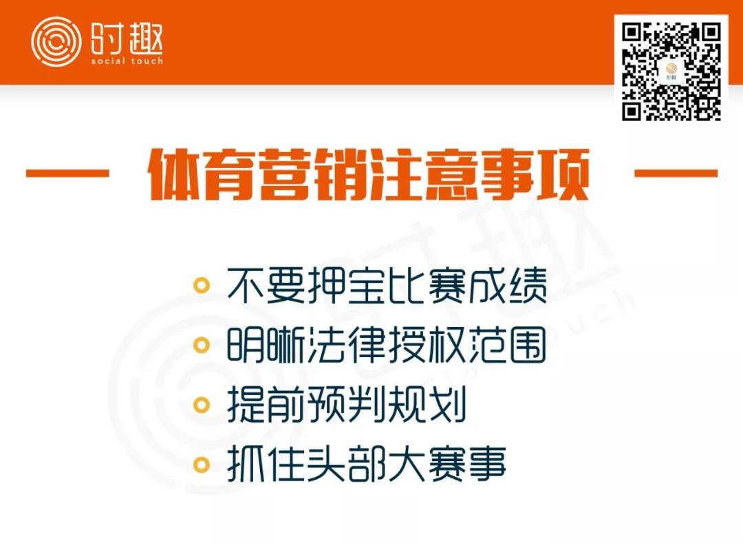 为什么体育营销会成为未来两年的营销爆点？