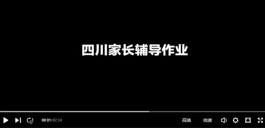 这个火遍了家长圈的小视频，引发我们哪些思考?