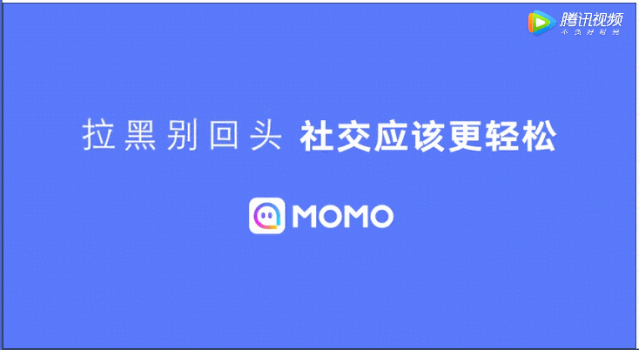 陌陌新广告，文案100分！