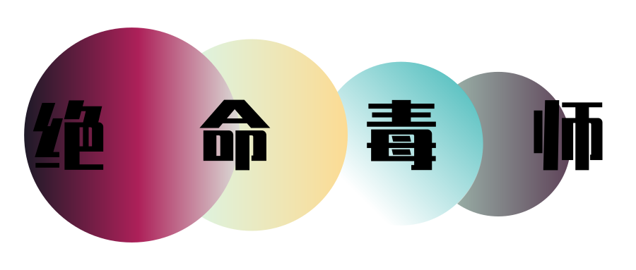 这些十佳影集海报，我都想安利
