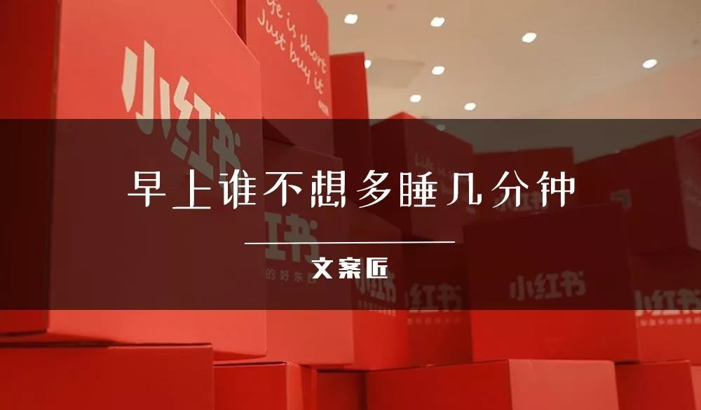文案带「刺」，小红书