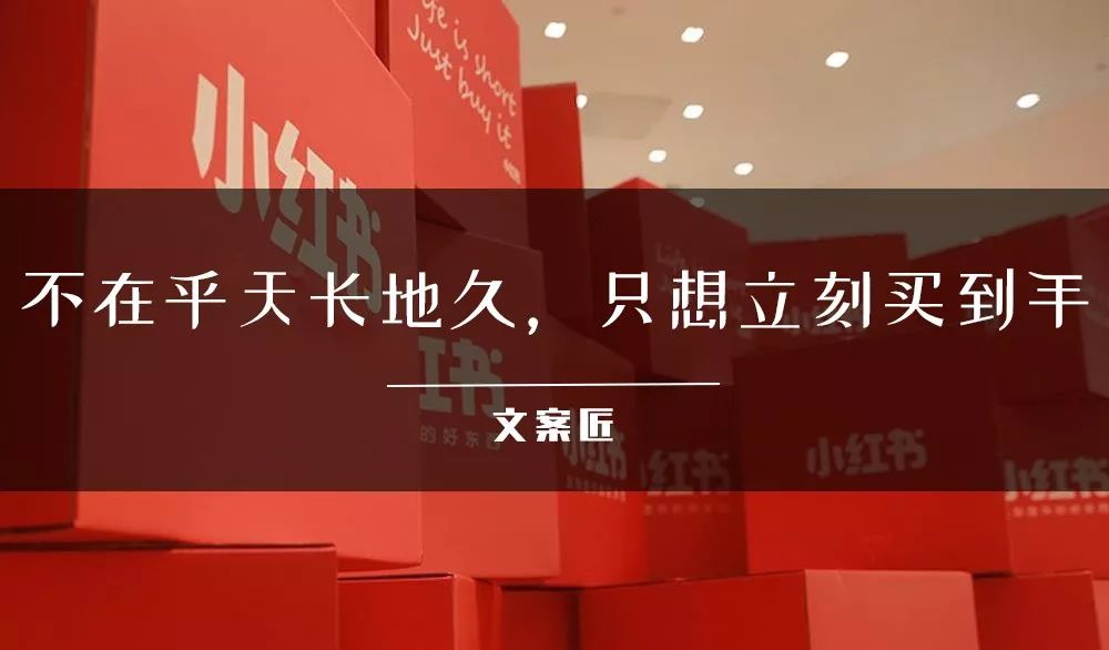 文案带「刺」，小红书