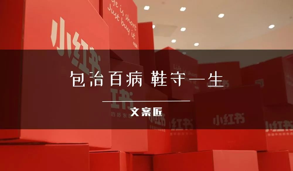 文案带「刺」，小红书