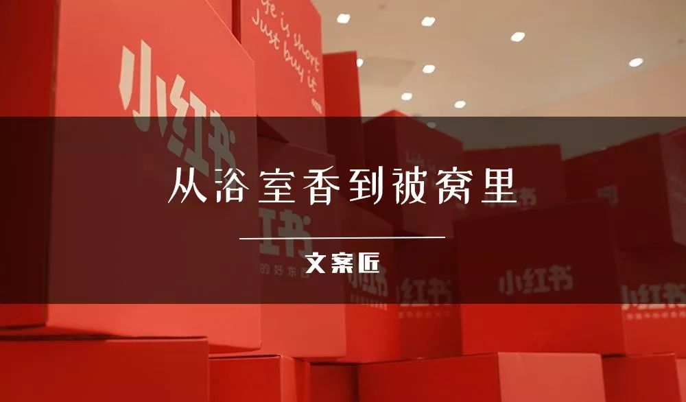 文案带「刺」，小红书