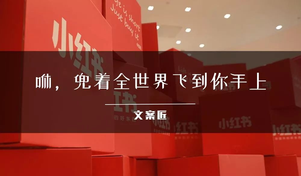 文案带「刺」，小红书
