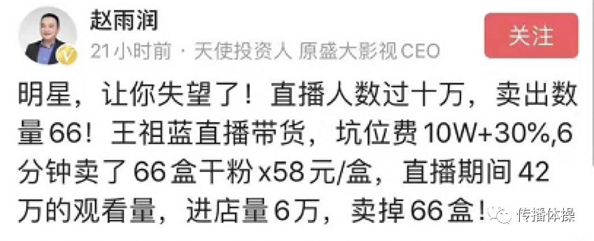 顶流网红崩塌进行时
