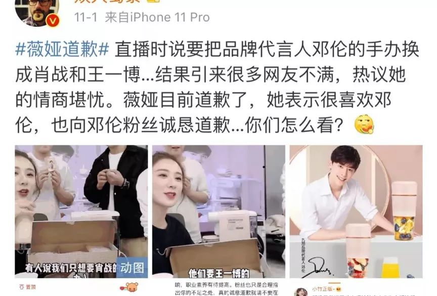 顶流网红崩塌进行时