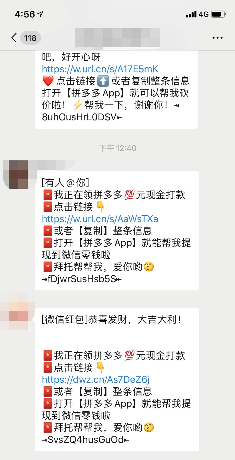 舔狗文案拼多多，变了！