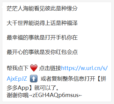 舔狗文案拼多多，变了！