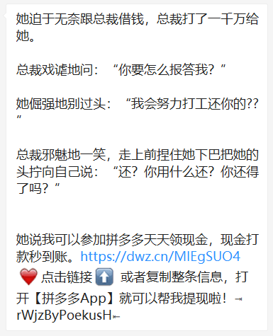 舔狗文案拼多多，变了！