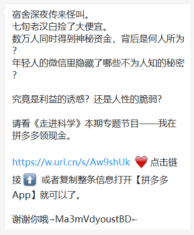 舔狗文案拼多多，变了！