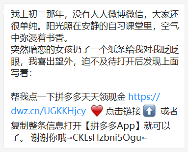 舔狗文案拼多多，变了！