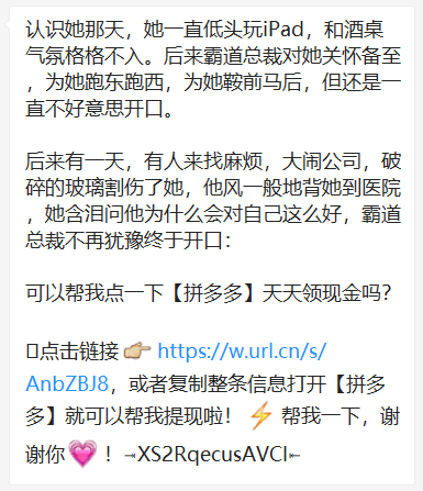 舔狗文案拼多多，变了！
