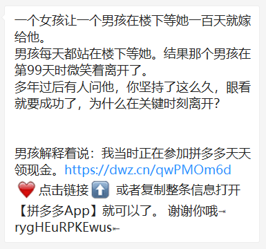 舔狗文案拼多多，变了！