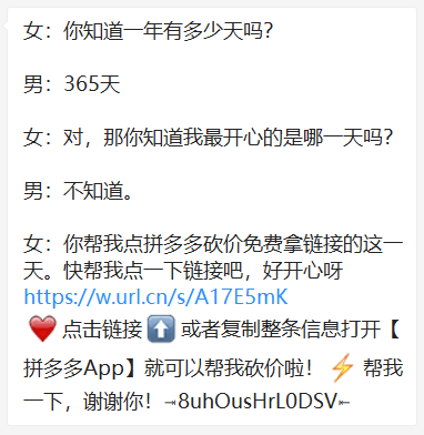 舔狗文案拼多多，变了！