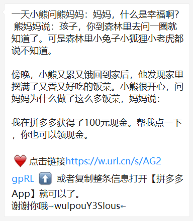 舔狗文案拼多多，变了！