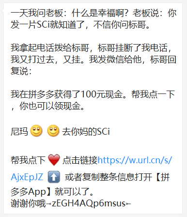 舔狗文案拼多多，变了！