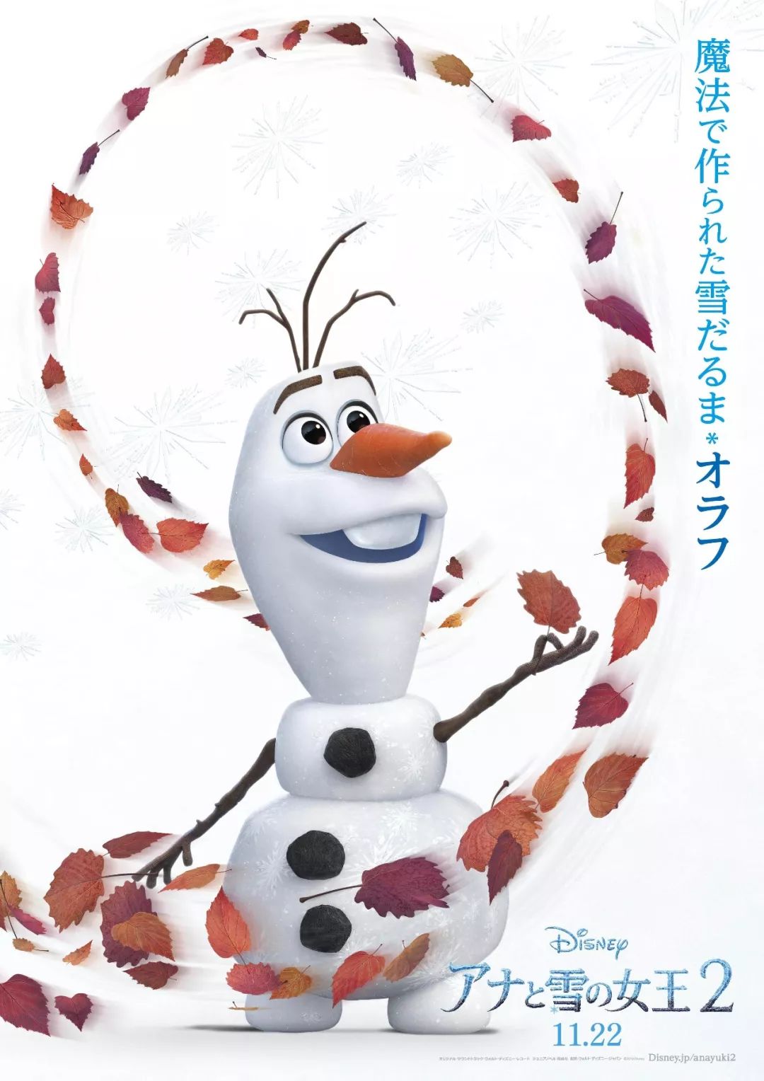 《冰雪奇缘2 》海报设计亮了！网友：西游记即视感~