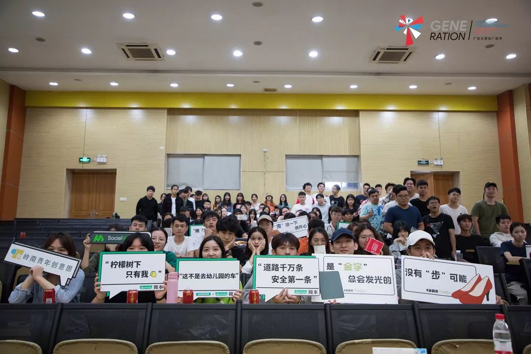 广东大广节岭南职院站|不做广告人，要做创意人！