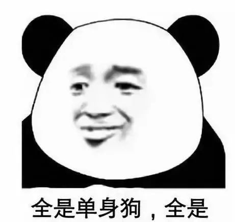 单身经济强势崛起，品牌该如何俘获2.4亿单身狗的心？
