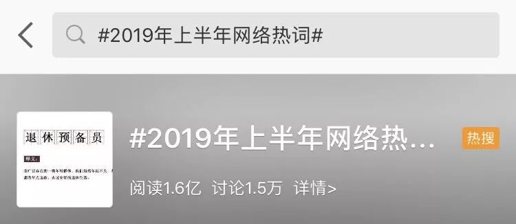 2019营销市场有哪些特点？文创IP兴起、国潮爆火、国货被认可