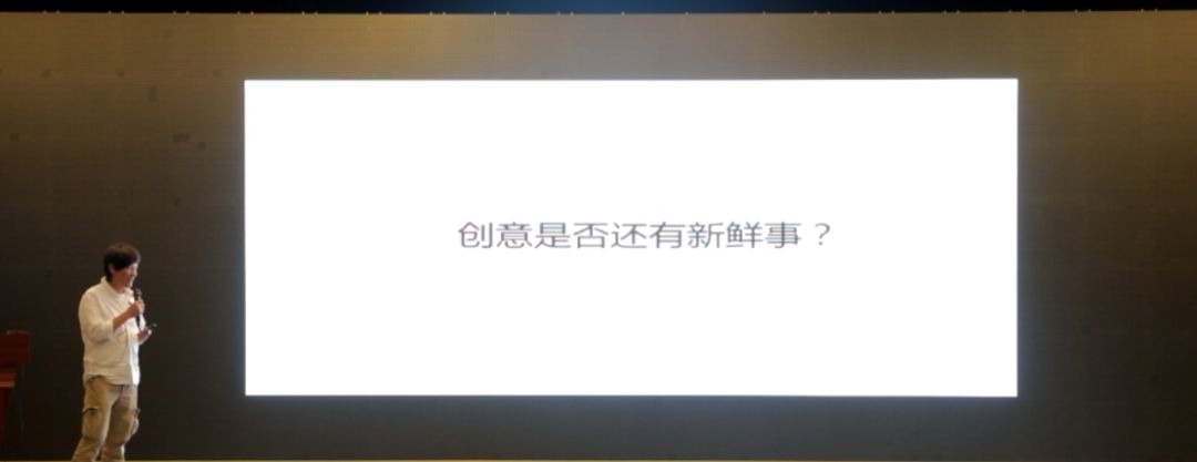 16位大咖、100个案例，天与空创意节干货！（含视频）