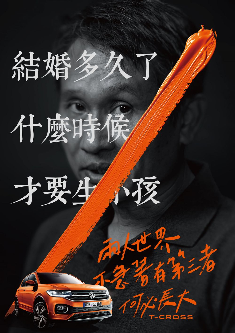 台湾大众反催婚文案，来了！