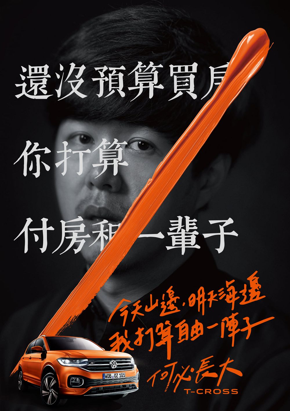 台湾大众反催婚文案，来了！