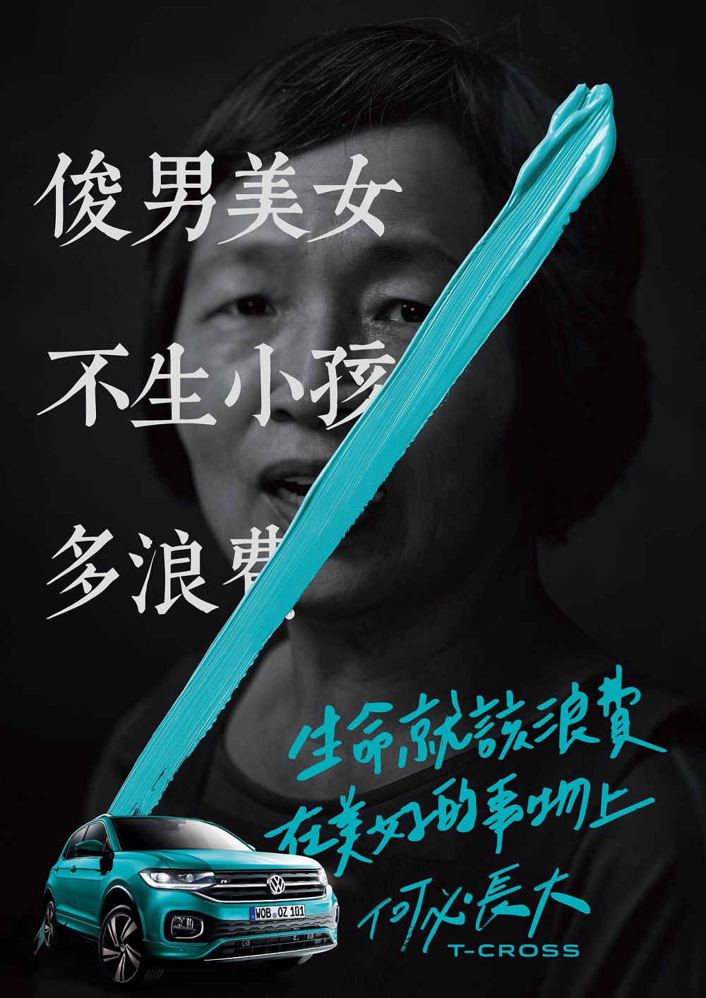 台湾大众反催婚文案，来了！