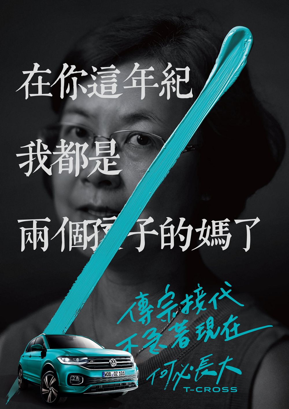 台湾大众反催婚文案，来了！