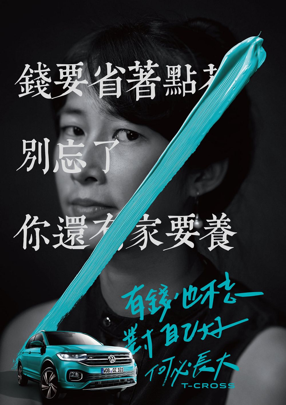 台湾大众反催婚文案，来了！