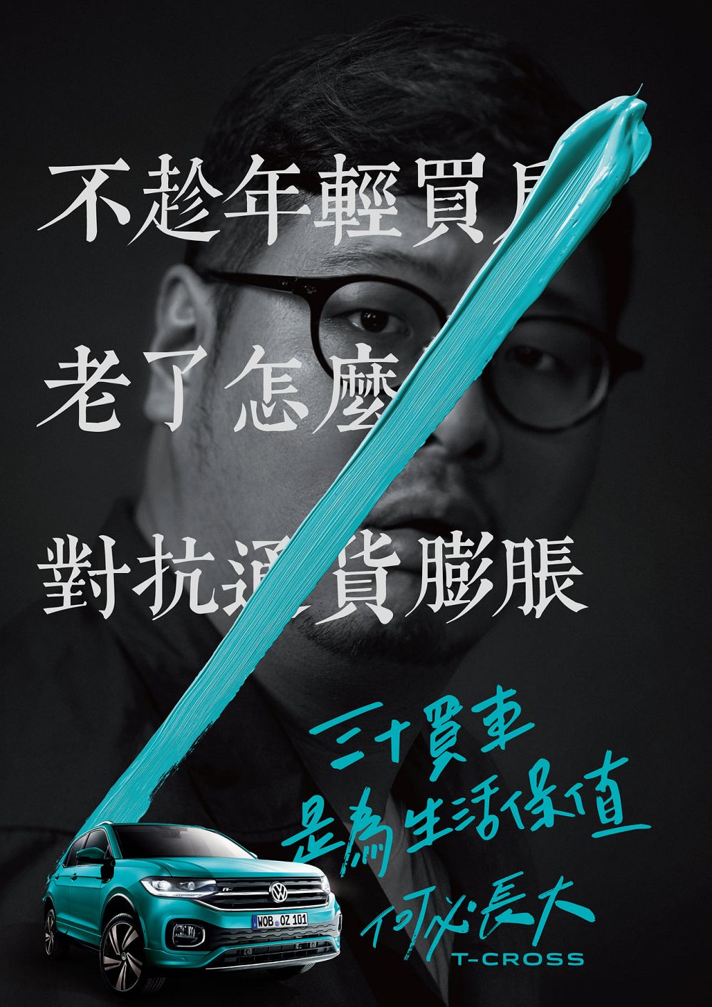 台湾大众反催婚文案，来了！