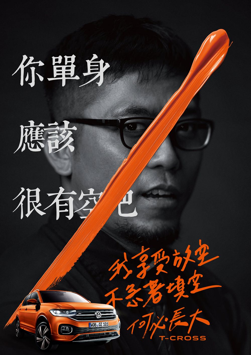 台湾大众反催婚文案，来了！