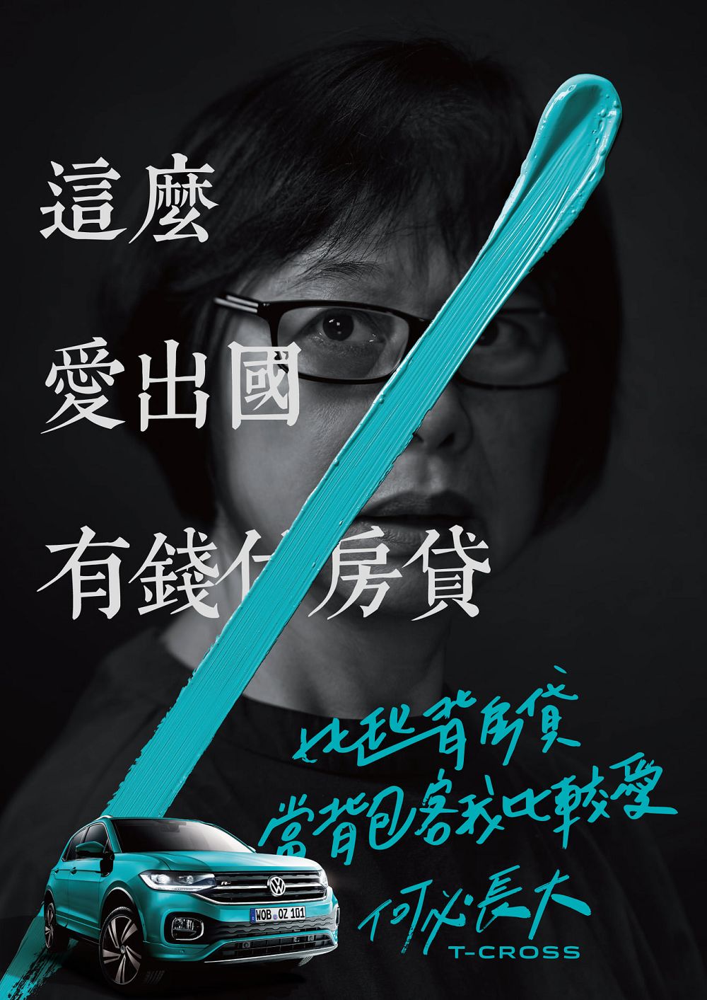 台湾大众反催婚文案，来了！