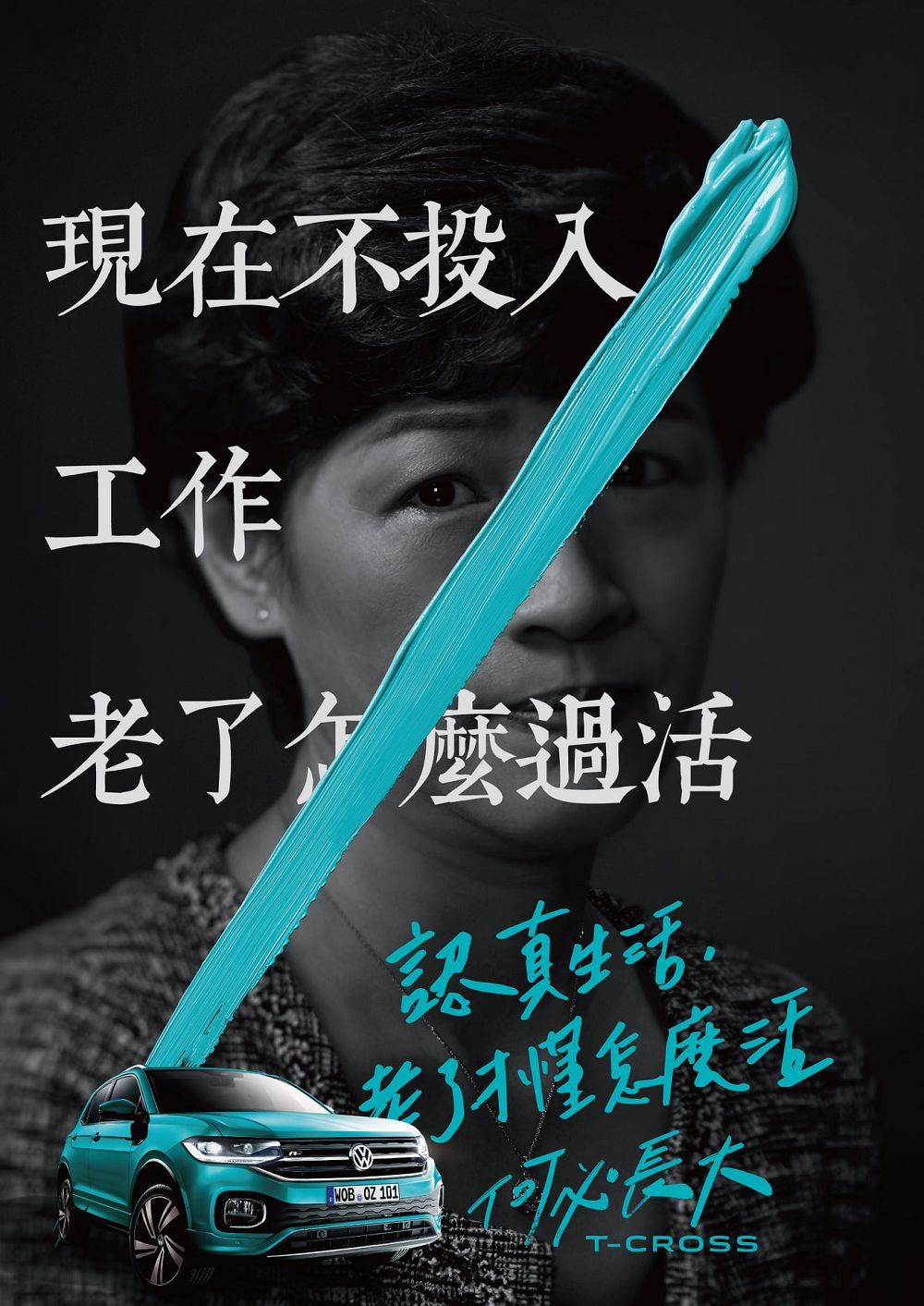 台湾大众反催婚文案，来了！