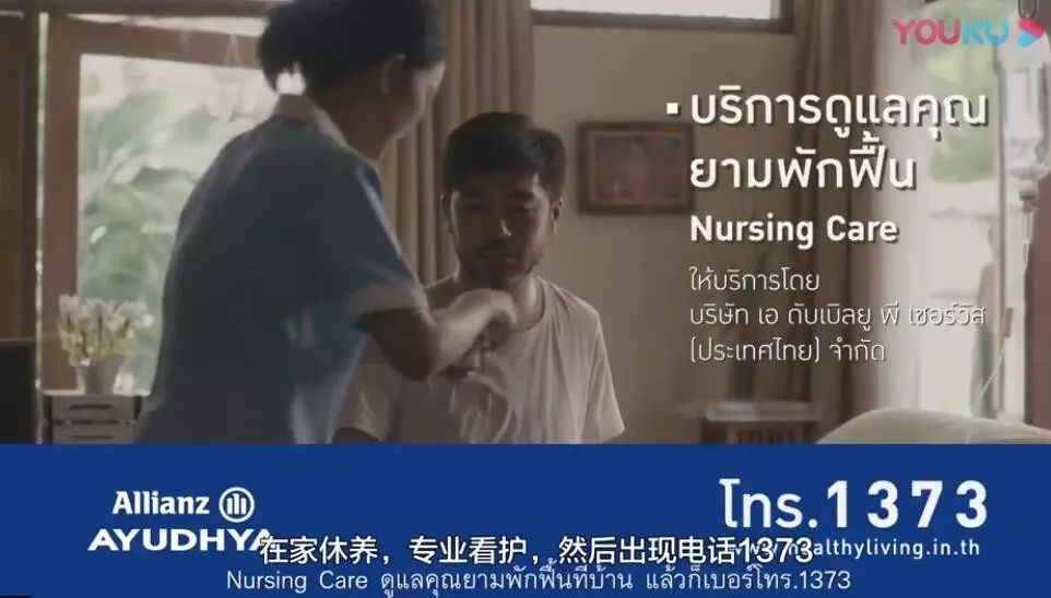 泰国广告的“毒”，如何解？