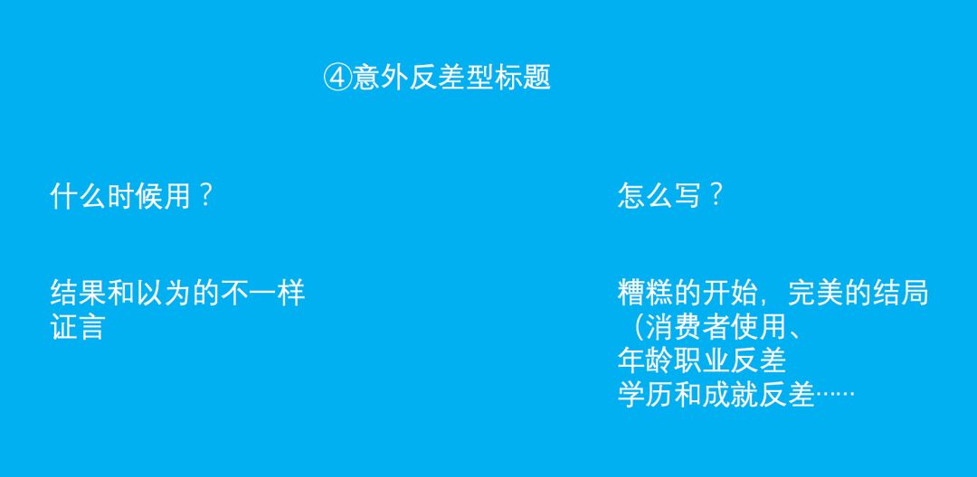 不会写标题的文案，最多只能算个编辑