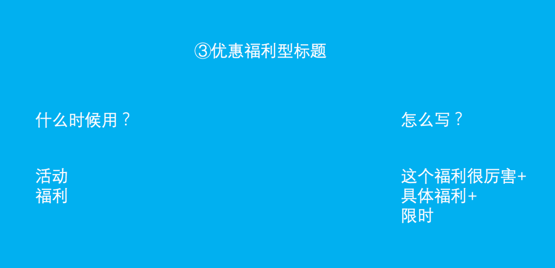 不会写标题的文案，最多只能算个编辑