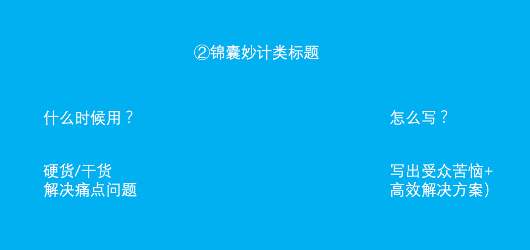 不会写标题的文案，最多只能算个编辑