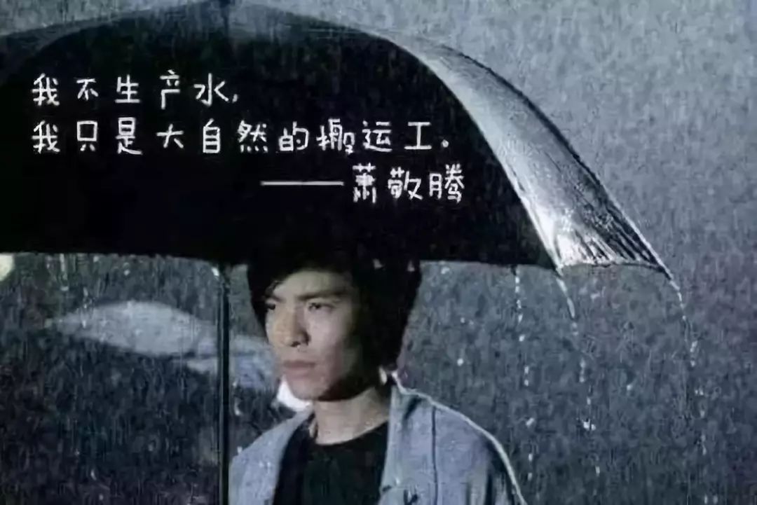 “雨神”萧敬腾拍了支广告片！
