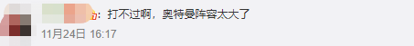 奥特曼加入漫威？看动漫IP如何玩转营销