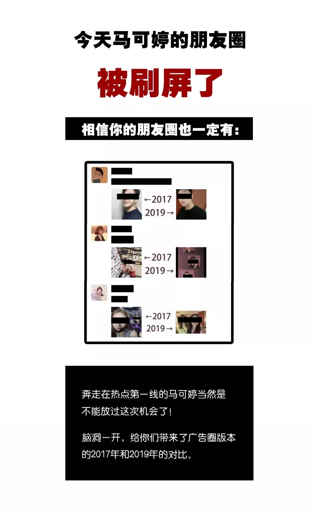 2017和2019对比刷屏！广告圈版本来了
