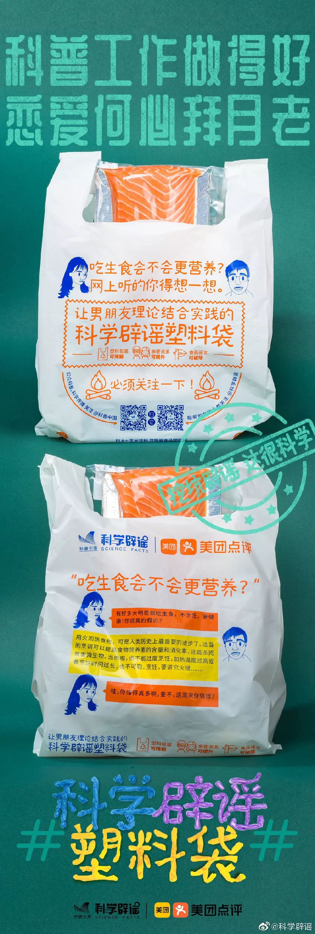 外卖塑料袋，被美团玩坏了！
